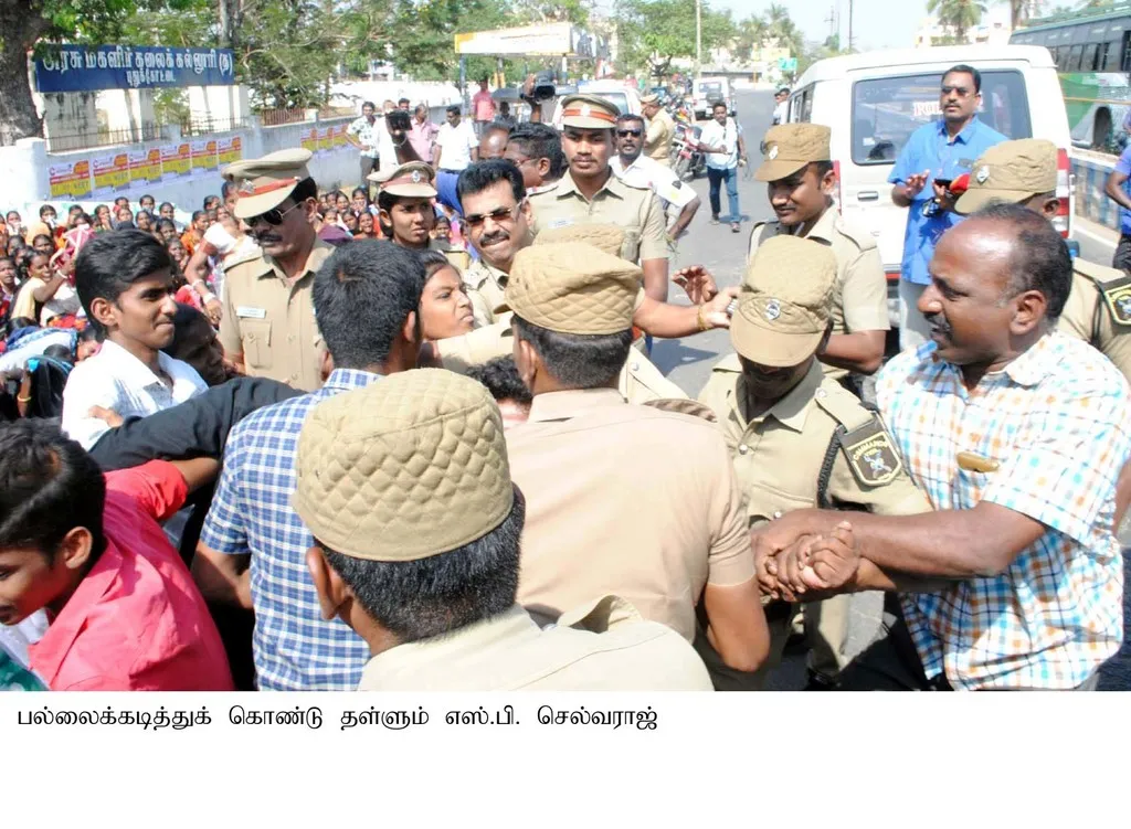 Pollachi incident .. Students fought .. 